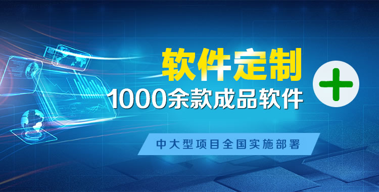 任城管理系统软件软件开发
